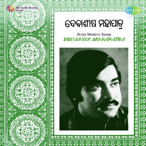 Debashish Mahapatra Songs MP3 Download